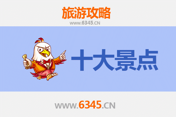 西宁旅游攻略：必去的五大经典景点