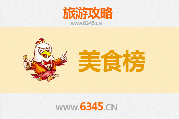 西宁美食排行榜前十名：高原风味舌尖之旅