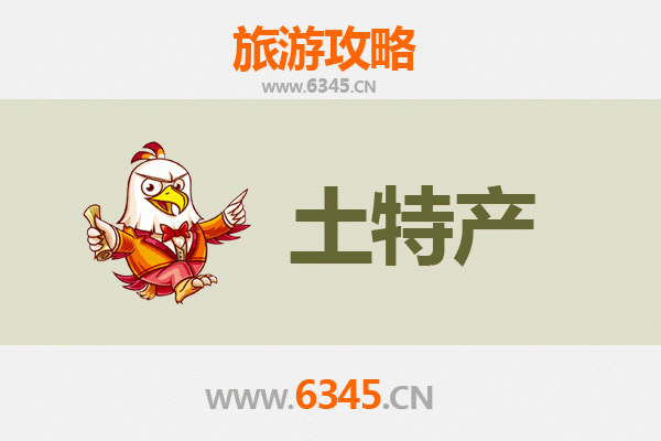 西宁城东旅游必买手信清单