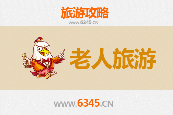 西宁银发之旅：适合老人的舒适景点推荐